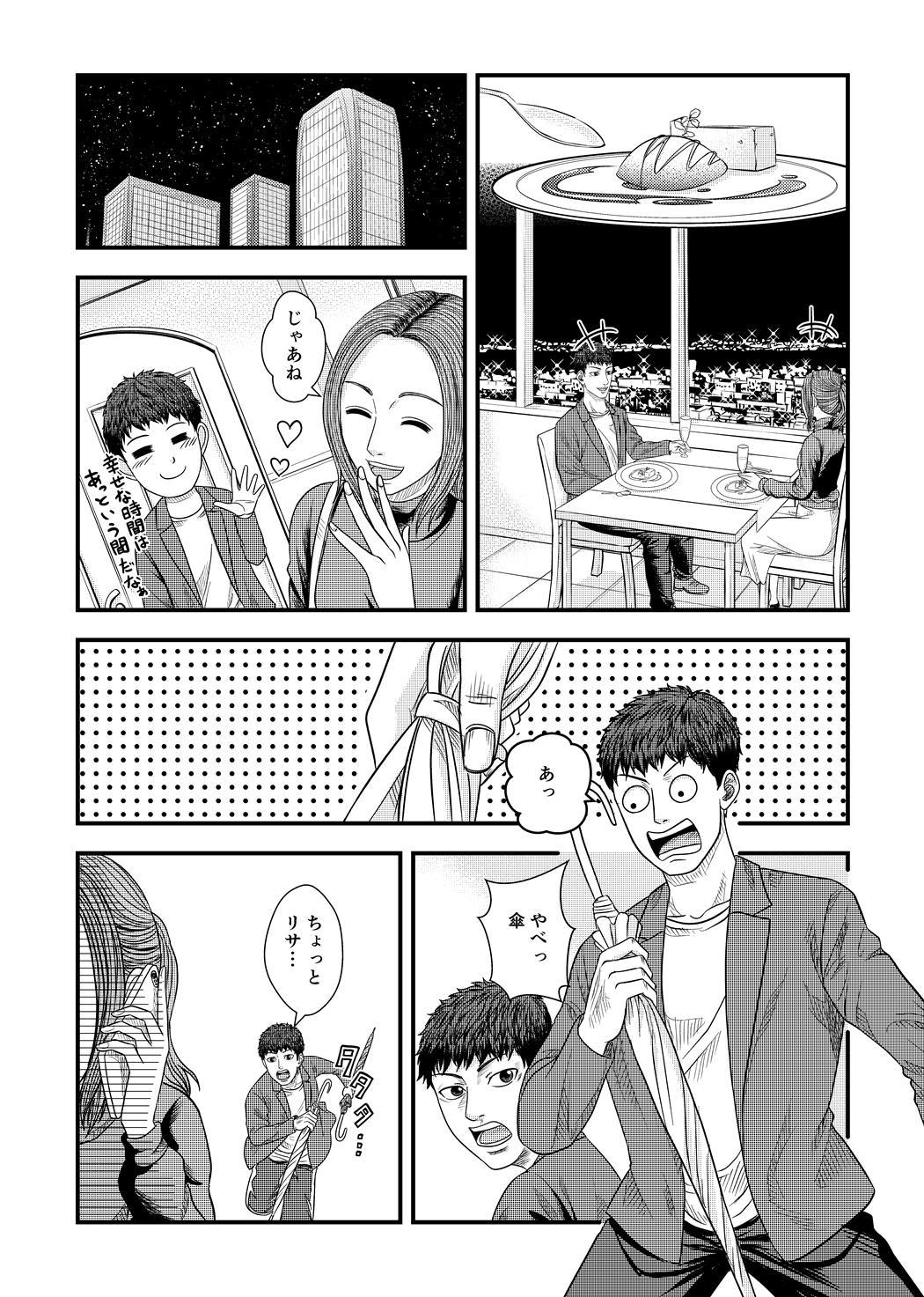 筋トレ 漫画