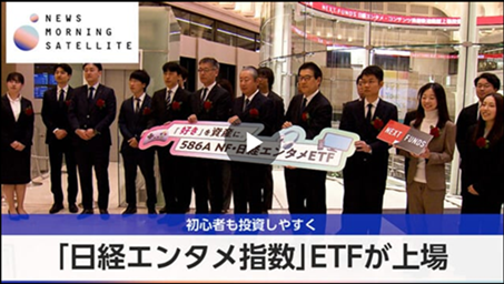 etf_advertising_20260618_img01.png