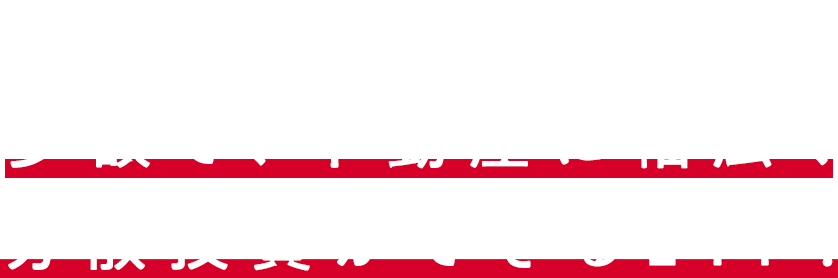 日本の大家さんに！？ 少額で、不動産に幅広く 分散投資ができるETF！​