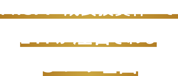 NISA＜成長投資枠＞でETFが注目される3つの理由