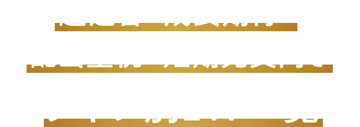 超定番・成長期待・配当重視・短期投資向け タイプ別ETF一覧